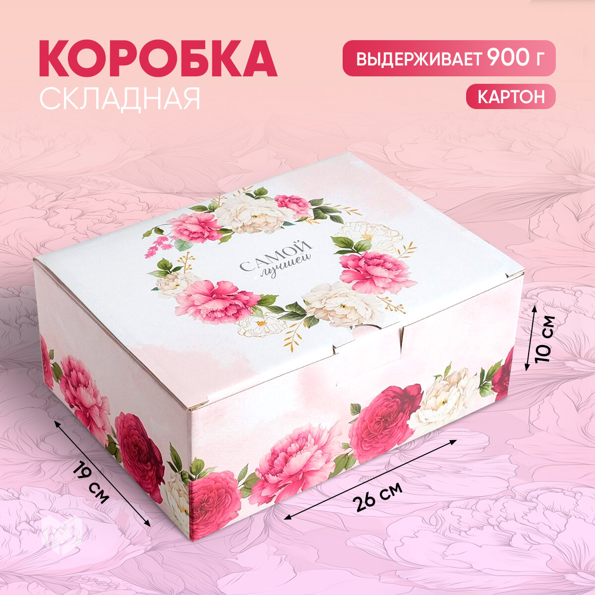 Коробка подарочная Дарите счастье Something amazing 26x10x19 см