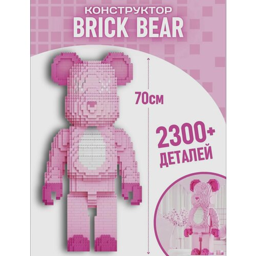 Конструктор набор Brick Bear из блоков Мишка розовый 2300 д