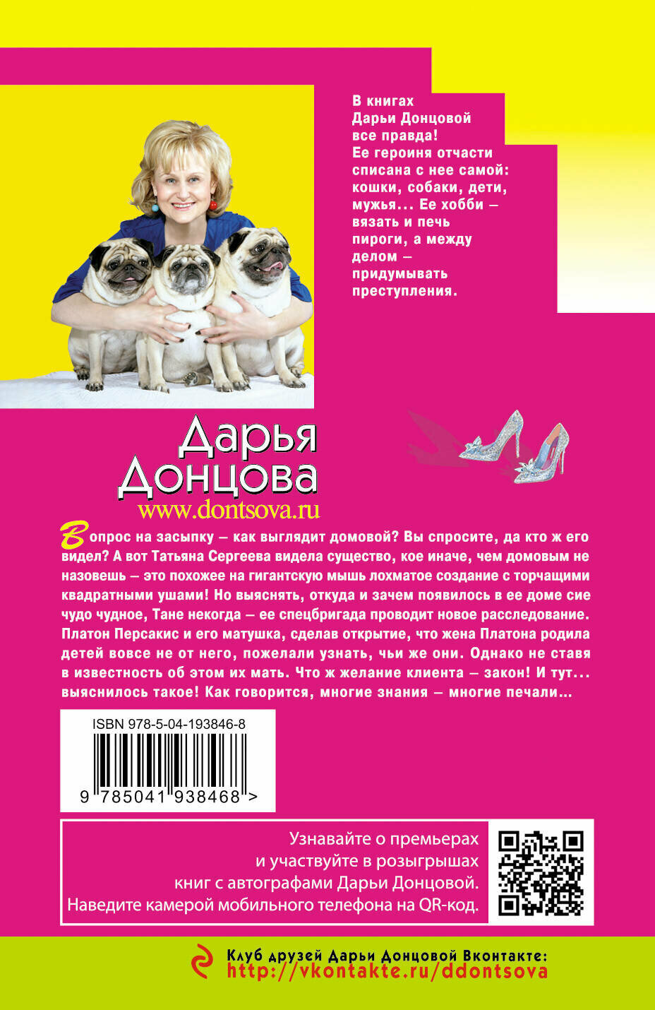 Львиная доля серой мышки (Донцова Дарья Аркадьевна) - фото №2