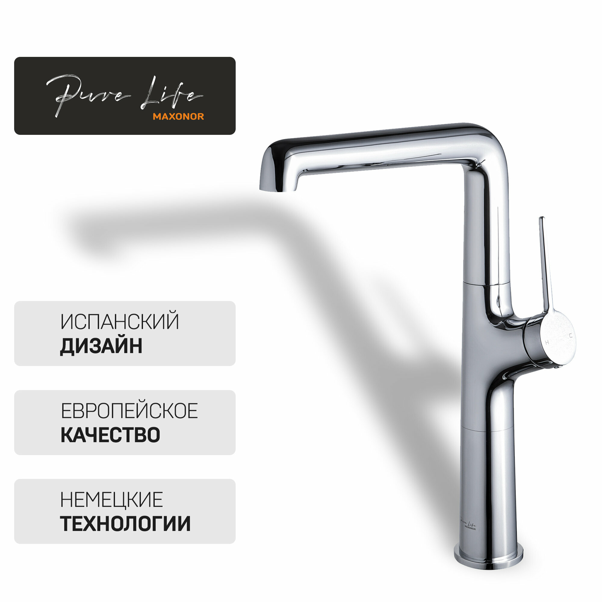 Смеситель для кухни Maxonor Pure Life GLAMOUR PL4094 Хром