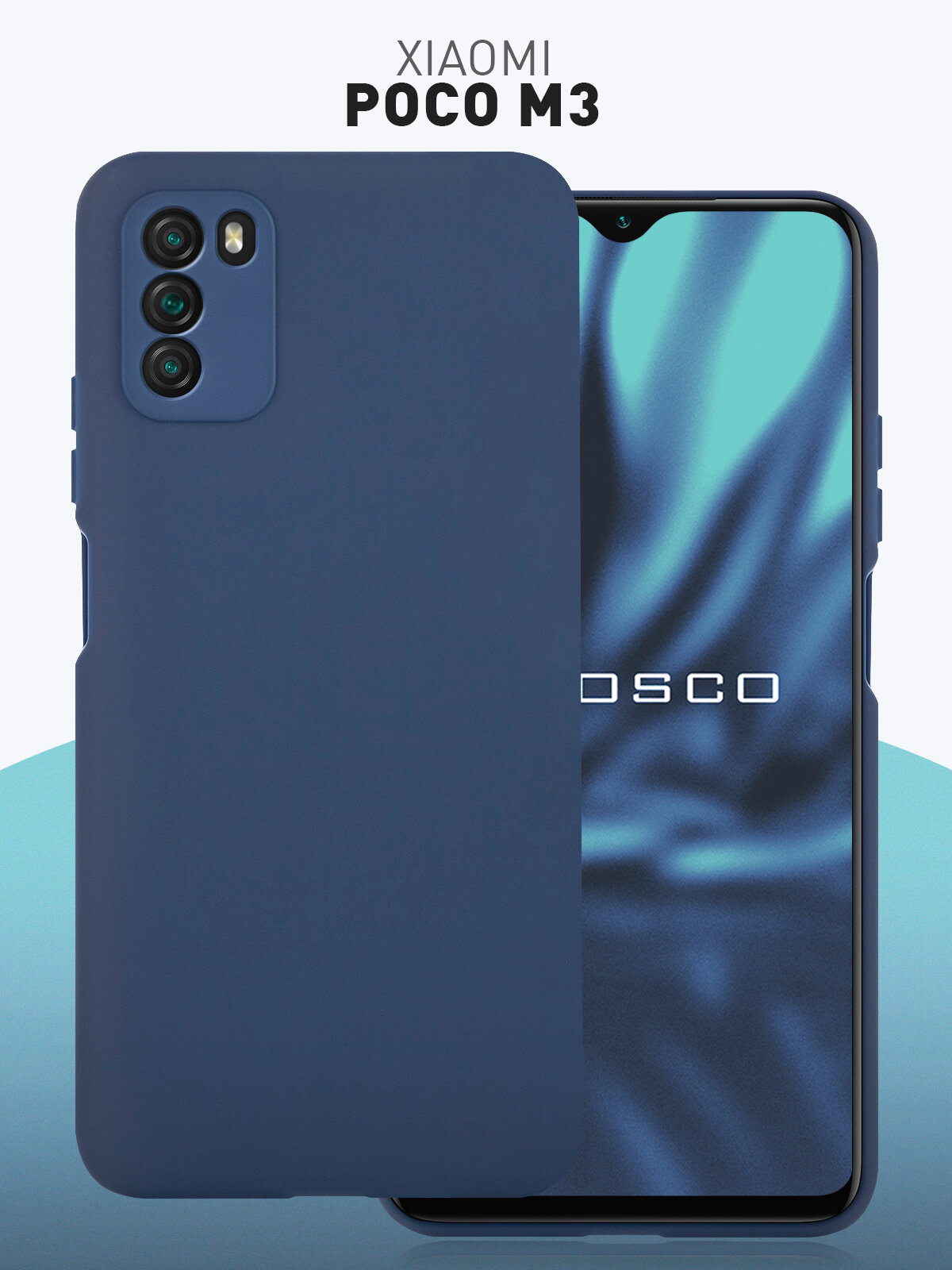 Чехол для Xiaomi Poco M3