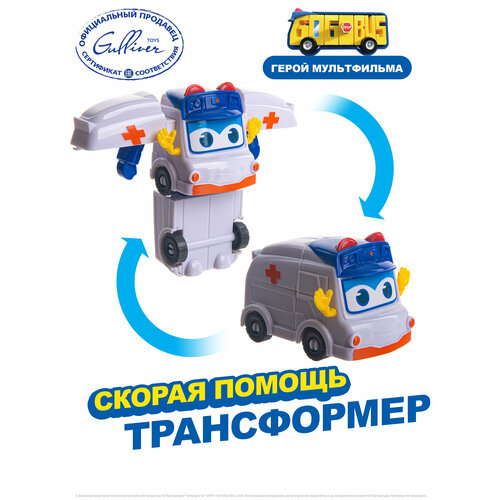 Мини трансформер Скорая помощь, Школьный автобус Гордон GoGoBus