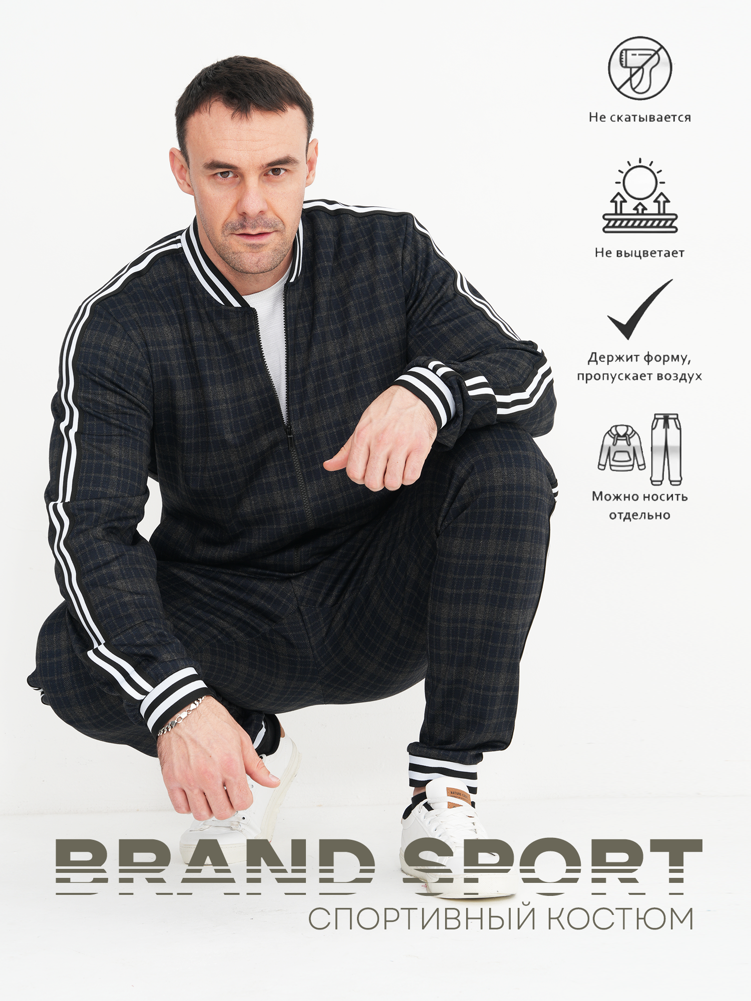 Костюм спортивный BRAND Sport