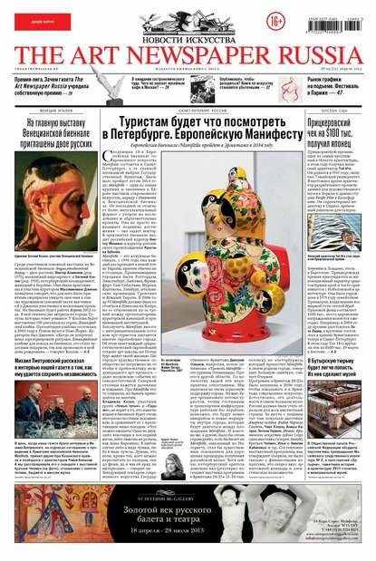 The Art Newspaper Russia №03 / апрель 2013 [Цифровая книга]