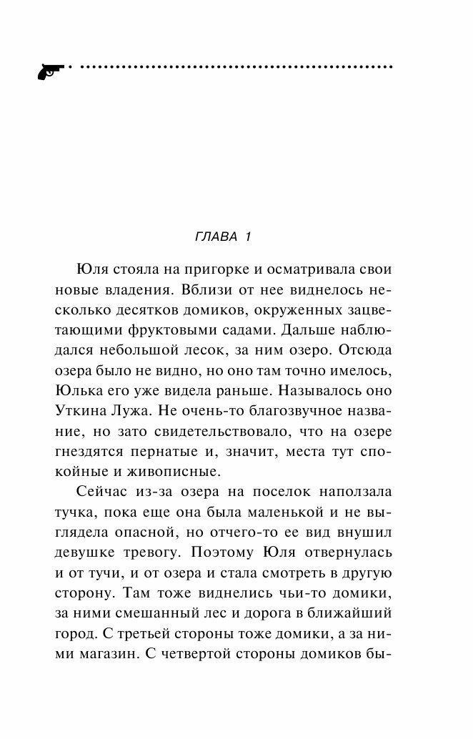 Понедельник начинается в июне (Калинина Дарья Александровна) - фото №6