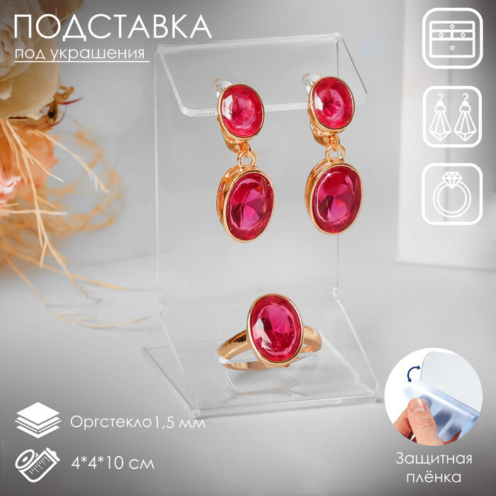 Подставка для серег Queen Fair