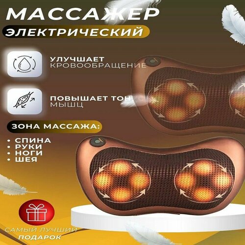 Массажная подушка для шеи спины и плеч 8 роликов с подогревомЭлектрический роликовый массажер расслабляющийЭлектромассажер для дома и автомобиля арт 8028 1209₽