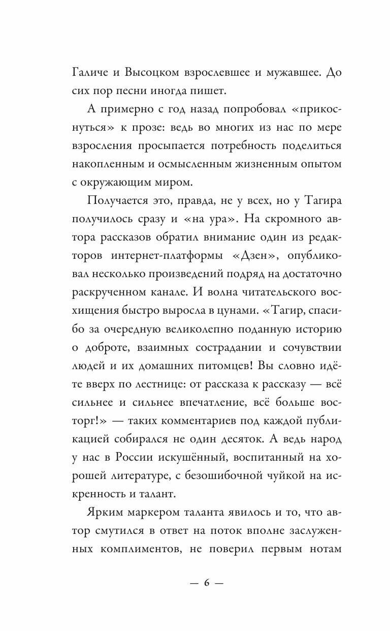 Сестрёнки и прочие. О тех, кто вплетает свою судьбу в нашу жизнь - фото №11