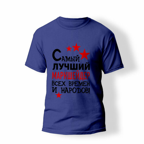 фото Футболка artstyle "самый лучший маркшейдер всех времен и народов", размер l, синий без бренда