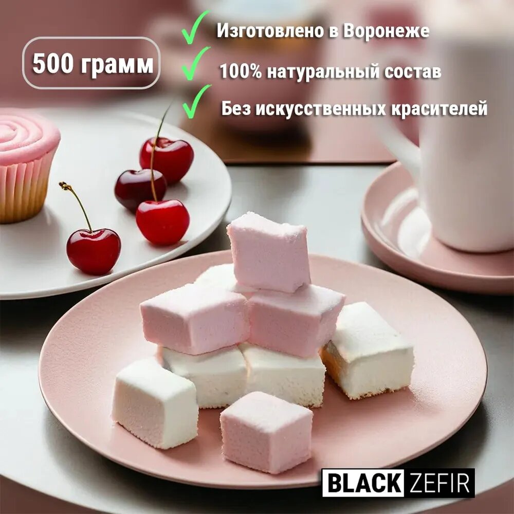 Воронежское маршмеллоу фруктовое ассорти, бело-розовое, 500 гр, 1 коробка