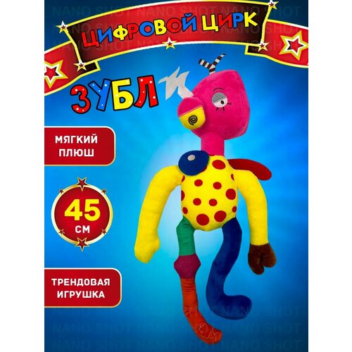 фото Мягкая игрушка удивительный цифровой цирк, персонаж зубл nano shot