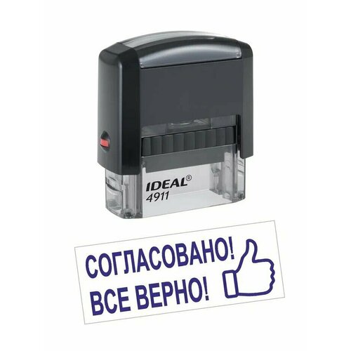 Печать, штамп с надписью приколом Согласовано! Все верно!. LAS-PRINT штамп с приколом dislike