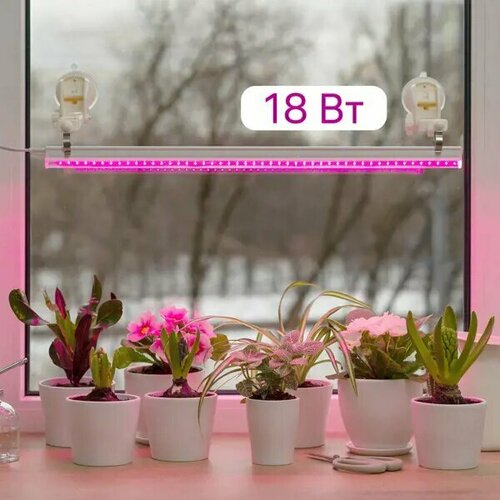 Фитосветильник линейный светодиодный Т5 Ritter Planta 56292 4 18Вт 1180мм провод 2м с выключателем на корпусе цвет белый 1603₽