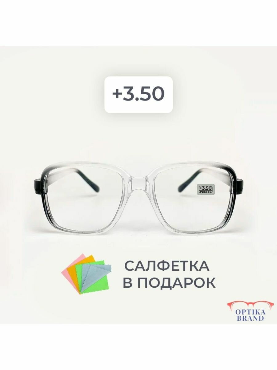 Очки для зрения+3,50/для мужчин/для женщин/высокоточный оптический полимер/большие линзы/легкие