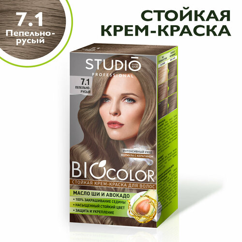 Studio Biocolor    7.1 -