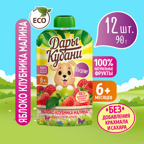 пюре фрутоkids 90г оранжевый микс с 6 месяцев дой пак Детское пюре Дары Кубани из яблок, клубники и малины, без сахара, для детей с 6 месяцев, 90 г х 12 шт.