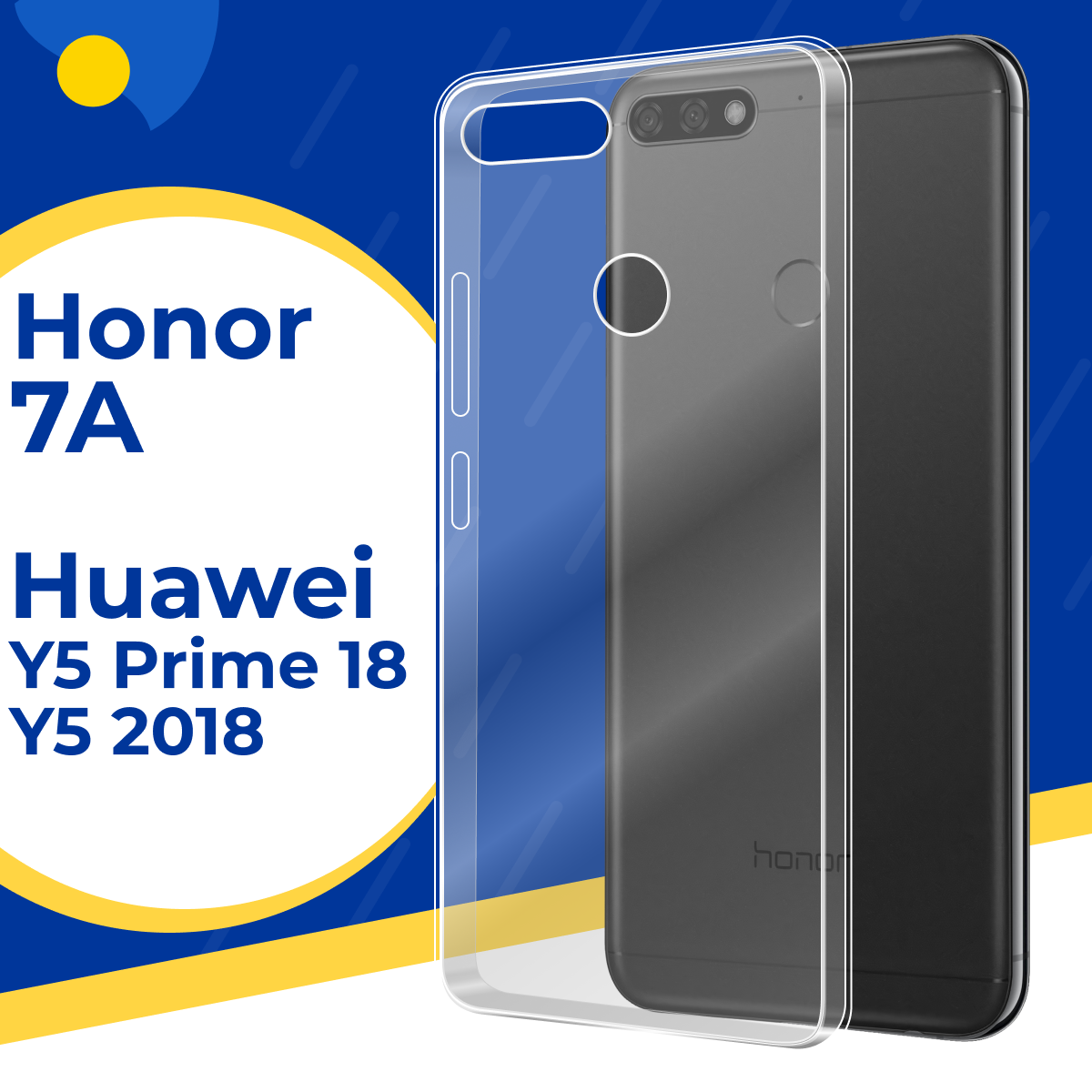 Тонкий силиконовый чехол для Honor 7A, Huawei Y5 2018, Y5 Prime 2018 / Защитный прозрачный чехол на Хонор 7А, Хуавей У5 2018, У5 Прайм 2018
