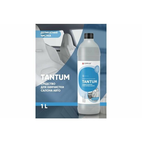 Очиститель салона Complex Tantum 1кг 638₽