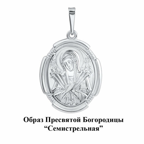 Иконка AQUAMARINE, серебро, 925 проба