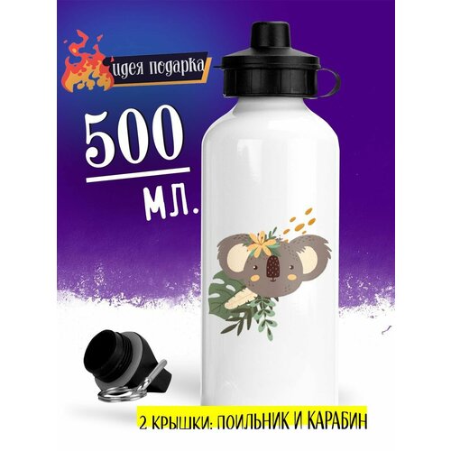 фото Спортивная бутылка сафари коала в листиках luzimuzi