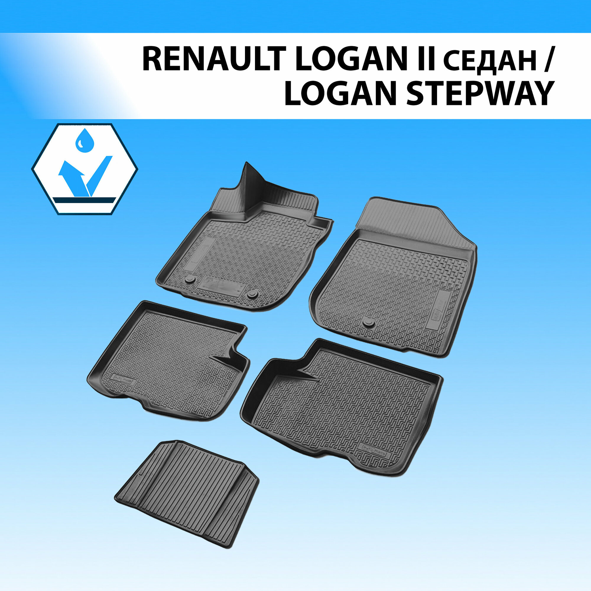 Комплект ковриков в салон RIVAL 14702001 для Renault Logan BMW M6 Renault Logan Stepway с 2014 г. 5 шт.