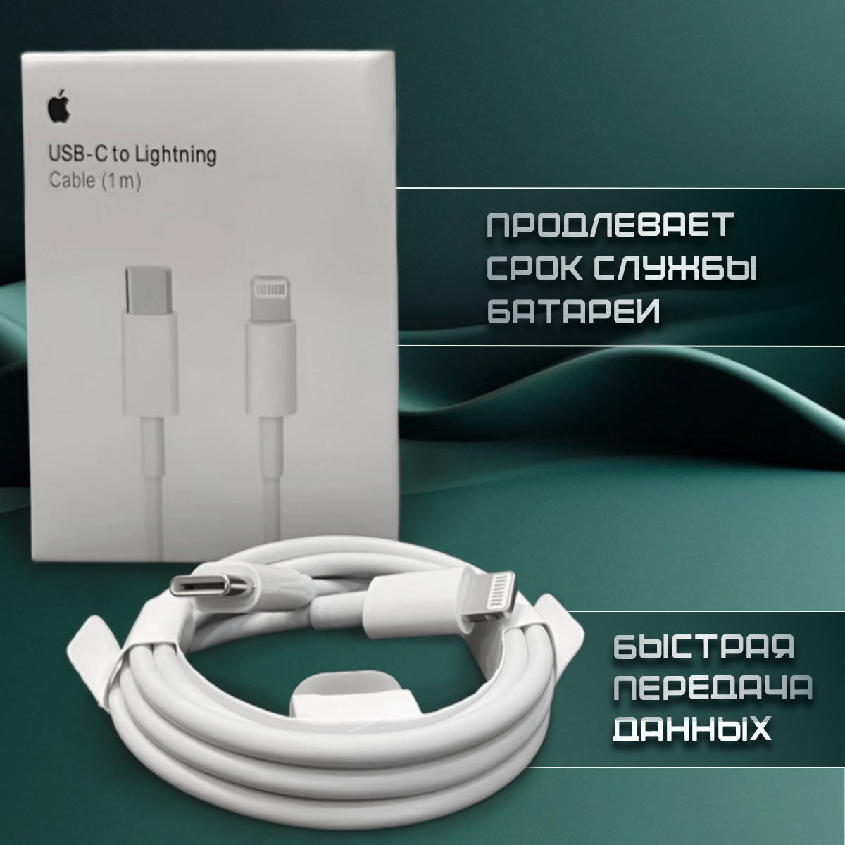 Кабель Type-C Lightning провод для айфона 11 / 12 / 13 pro max / С быстрой зарядкой кабель iphone / шнур айфон iphone — фото 1