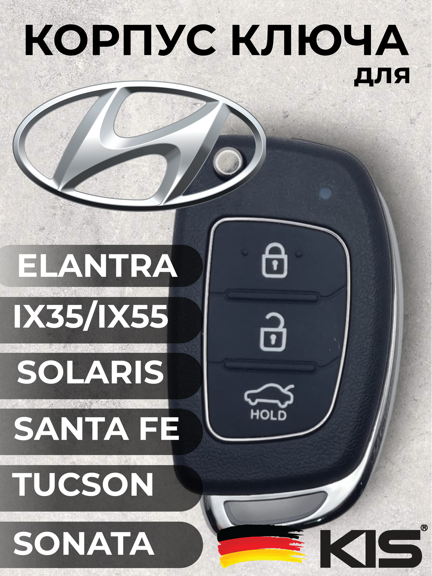 Корпус ключа зажигания для Hyundai Santa Fe Solaris Sonata Tucson Creta i40 ix35 / Хендай Санта Фе Солярис Крета Соната Туксон - 1 штука (3х кнопочный ключ) лезвие HYN20R