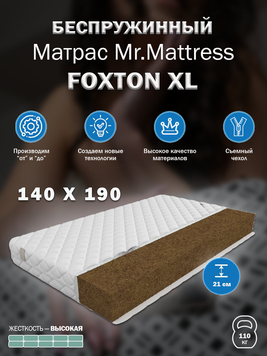 Матрас Mr. Mattress FOXTON XL 140x190