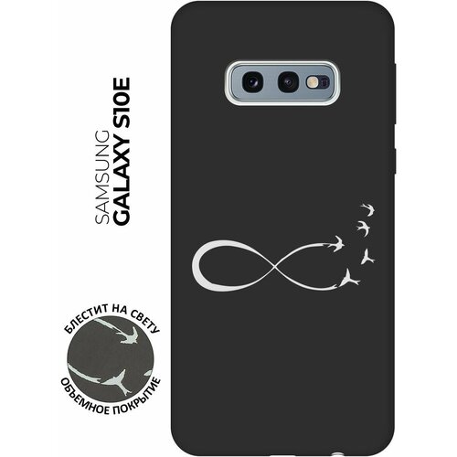 Матовый Soft Touch силиконовый чехол на Samsung Galaxy S10e, Самсунг С10е с 3D принтом Infinity W черный матовый soft touch силиконовый чехол на samsung galaxy s10e самсунг с10е с 3d принтом beatles stickers черный