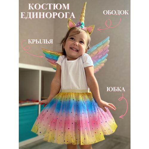 Костюм единорога нарядный костюм единорога для девочек одежда для дня рождения радужные цветы для девочек платье пачка единорога детское платье принцессы на карна