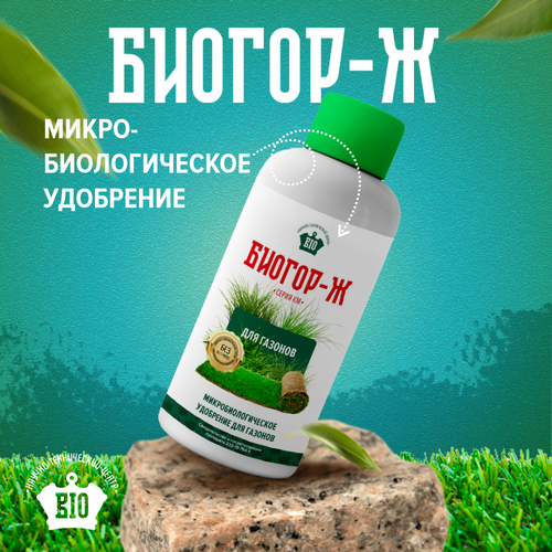 Натуральное микробиологическое удобрение 