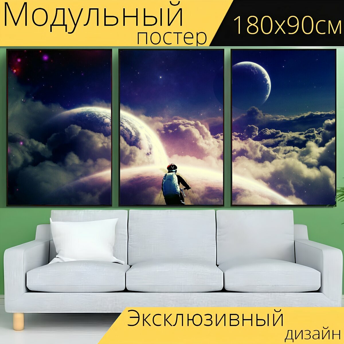 Модульный постер "Пространство, космос, астрономический" 180 x 90 см. для интерьера