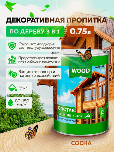 Изображение товара Пропитка для дерева, состав защитно-красящий для древесины быстросохнущий Farbitex Profi Wood Сосна 0,75 л