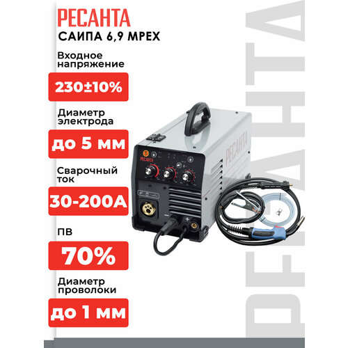 Сварочный полуавтомат Ресанта САИПА 6,9 MPEX 5 в 1 (MMA, MIG, MAG, FLUX, TIG, 200 А, ПВ - 70%) сварочный полуавтомат ресанта саипа 500 4 в 1 мма mig mag flux 380в 500 а пв 60%