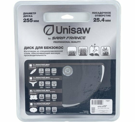 Нож Unisaw 4T 255mm SPRO-05104 - фото №4