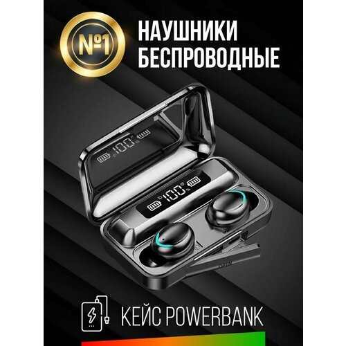 Беспроводные наушники Bluetooth с микрофоном TWS BTH-F9-5