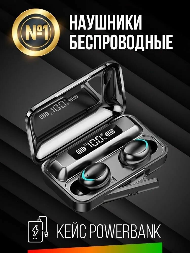 Беспроводные наушники Bluetooth с микрофоном TWS BTH-F9-5