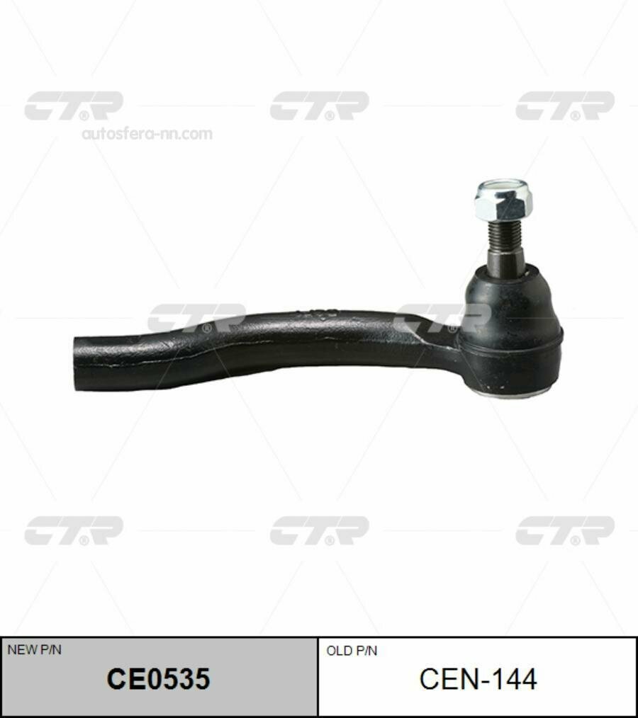 CTR CEN144 Наконечник рулевой тяги Заменен на CE0535 лев NISSAN: TEANA (J31) АКПП 04-08, NISSAN: NAVARA (D40M) 07-, NAVARA NP300 (D23T) 06/14-, PATHFINDER III (R51M) 05-14, FRONTIER (D4