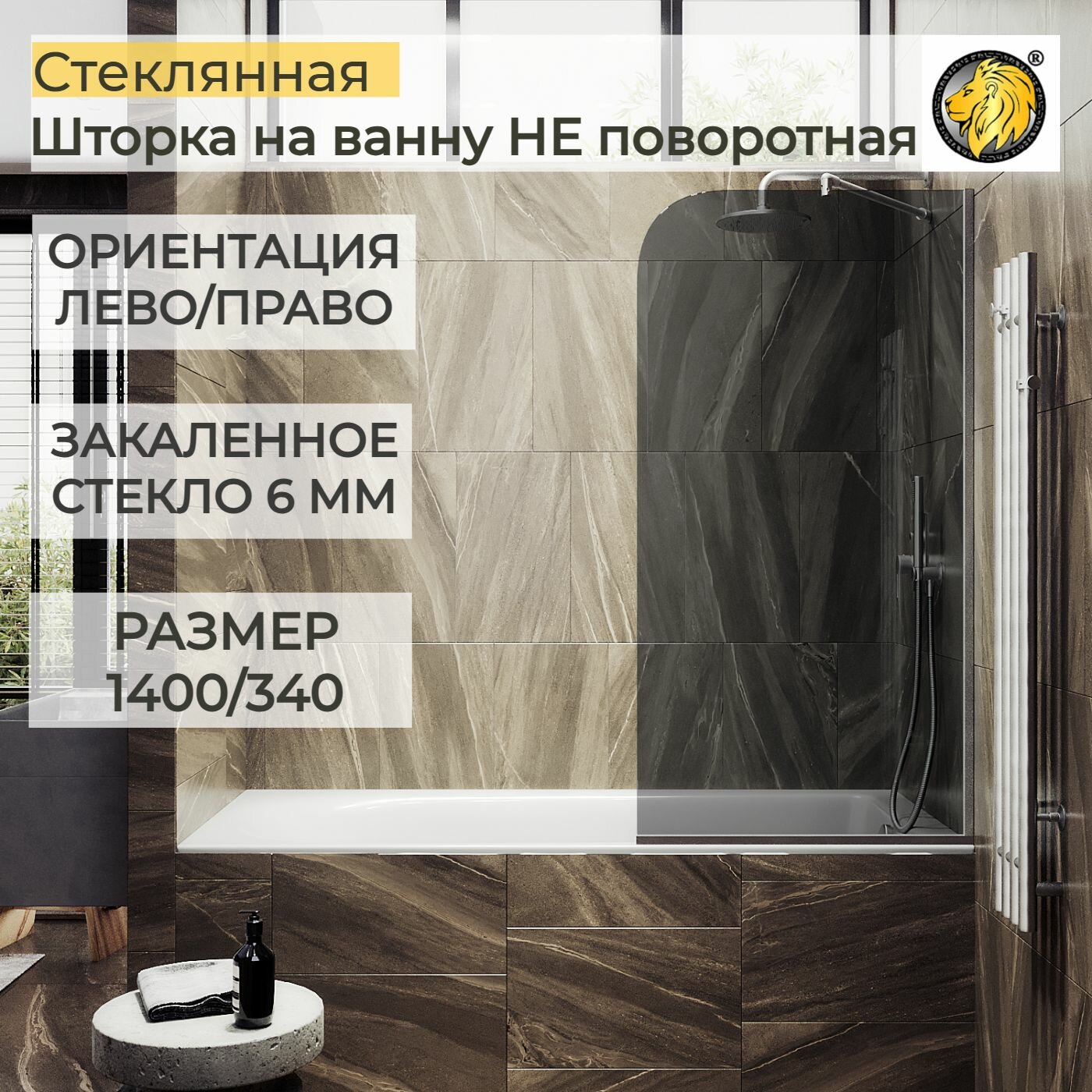фото Стеклянная душевая шторка для ванной 1400/340 6 мм, MaybahGlass, графит, хром матовый