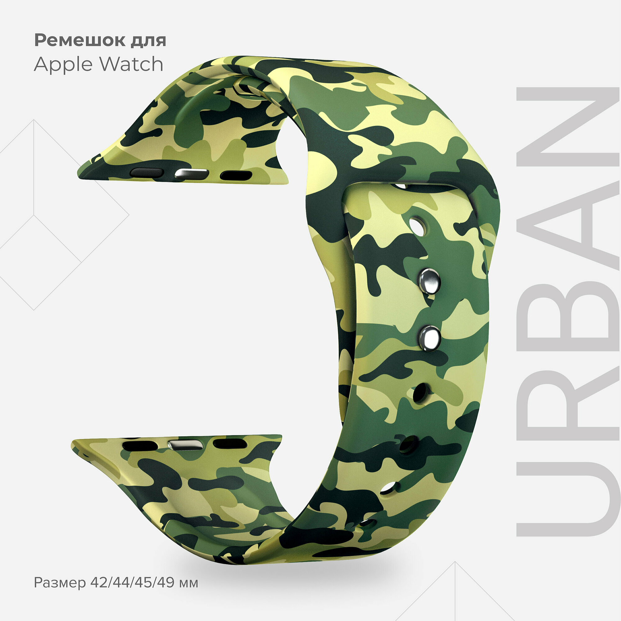 Силиконовый ремешок для Apple Watch 42/44/45/49 mm LYAMBDA URBAN DSJ-10-73A-44 Military Green