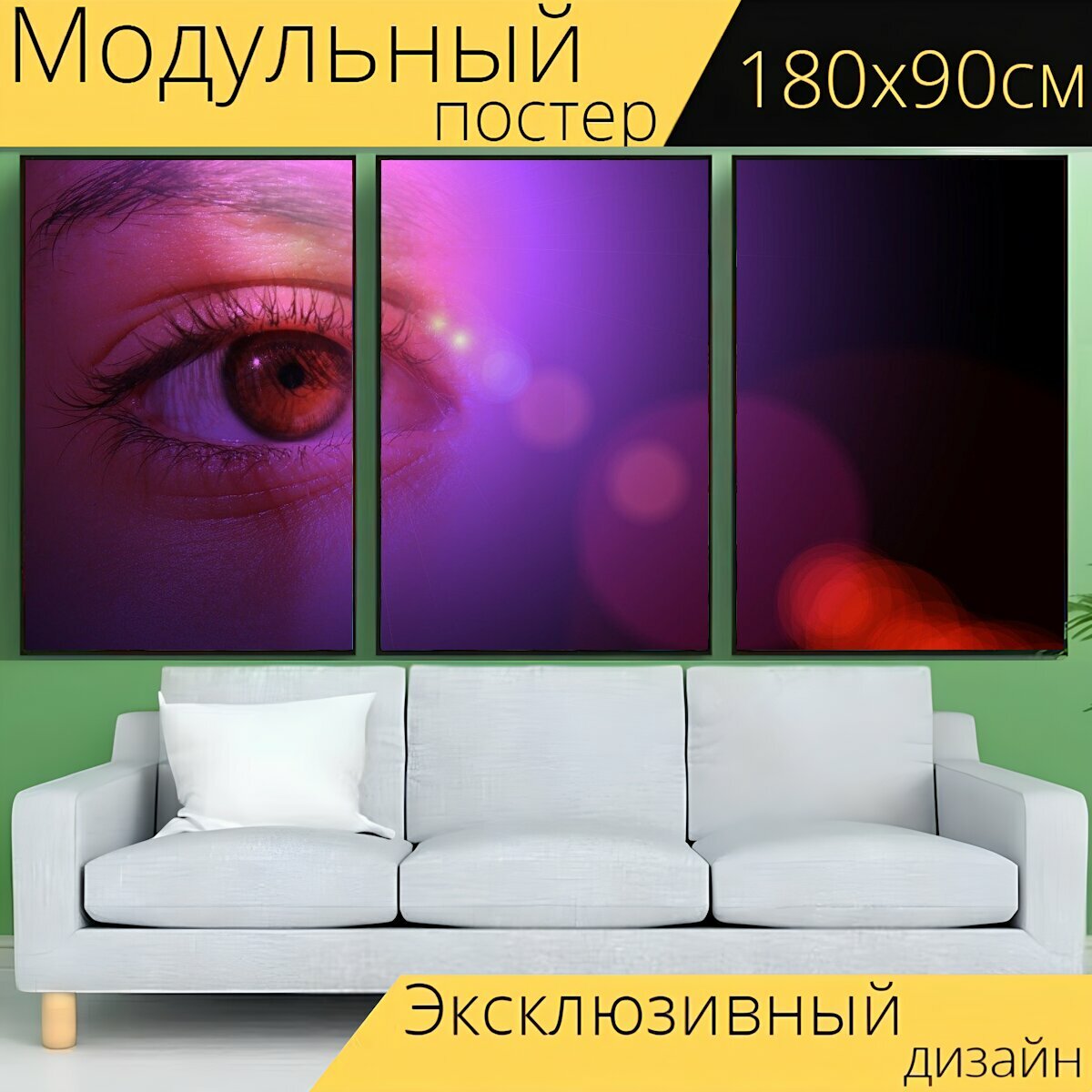 Модульный постер "Лицо, глаз, чернить" 180 x 90 см. для интерьера
