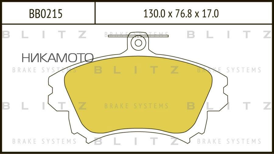 BLITZ BB0215 Колодки тормозные дисковые передние
