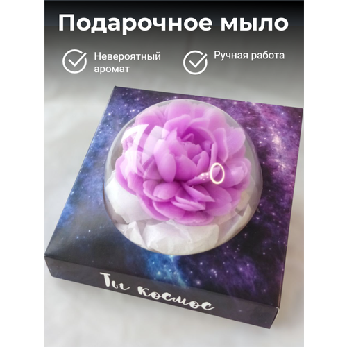 Сувенирное мыло 