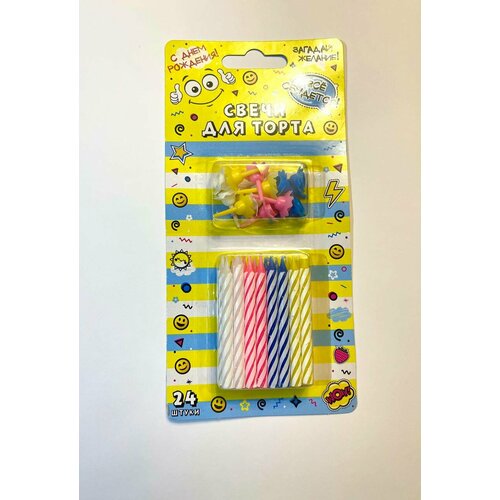 Свечи для торта 6см, 24шт, с подставками