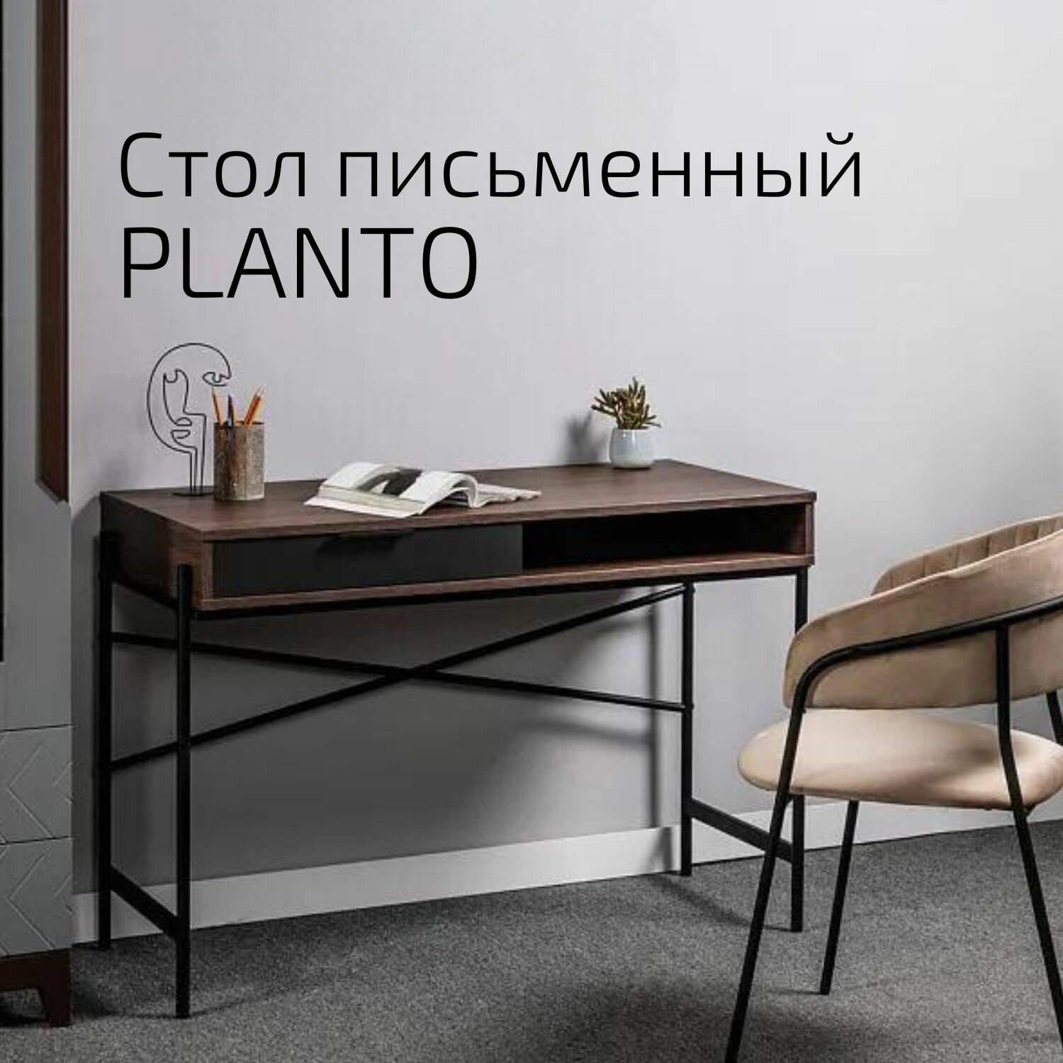 Стол письменный Planto Гладстоун табак