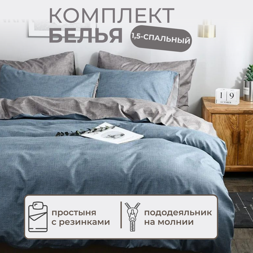 Комплект постельного белья, Сатин, 1,5 спальный, наволочки 70x70