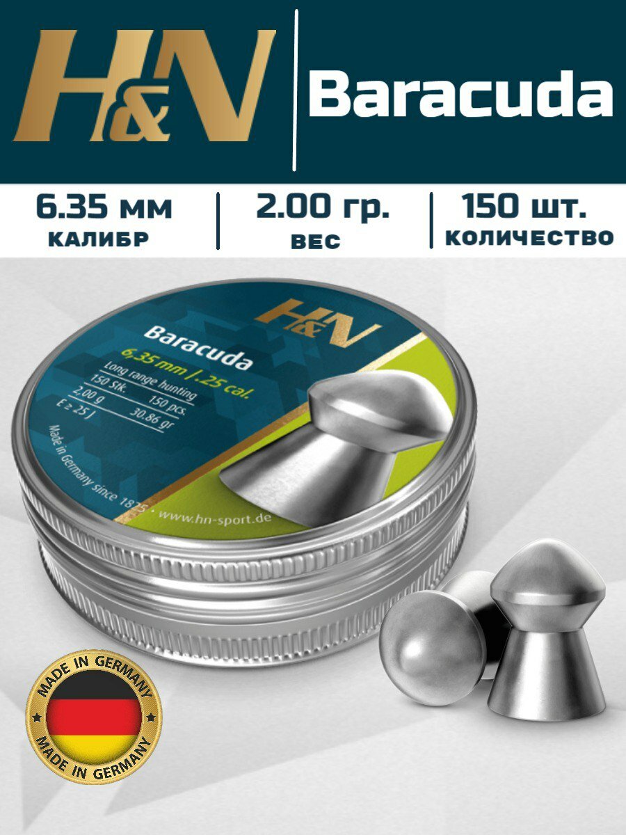 H&N Baracuda 6.35мм, 2.0г