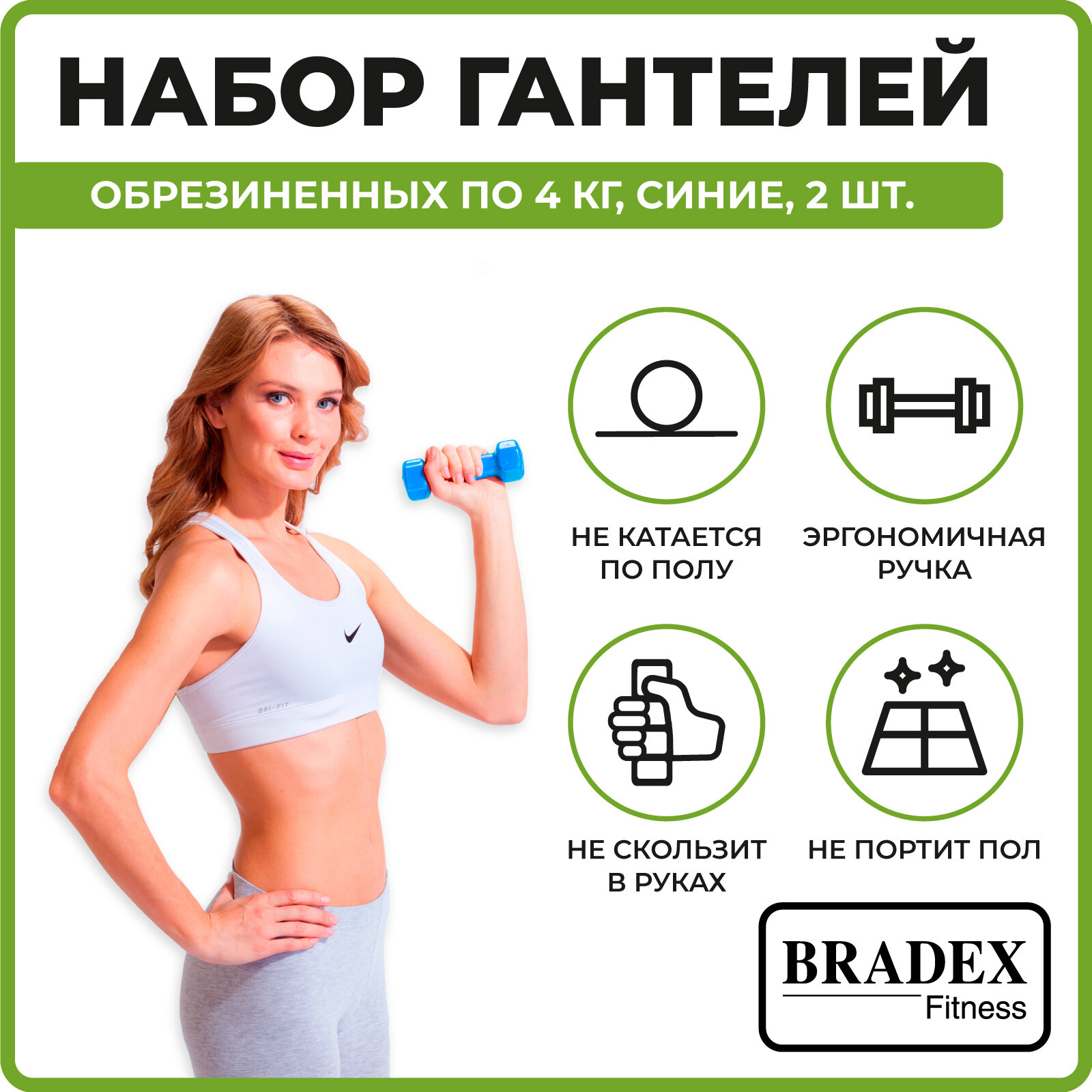 Набор гантелей Bradex - фото №3