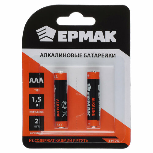 Ермак Батарейки 2шт тип AAA Alkaline щелочная BL 10 штук 1348₽