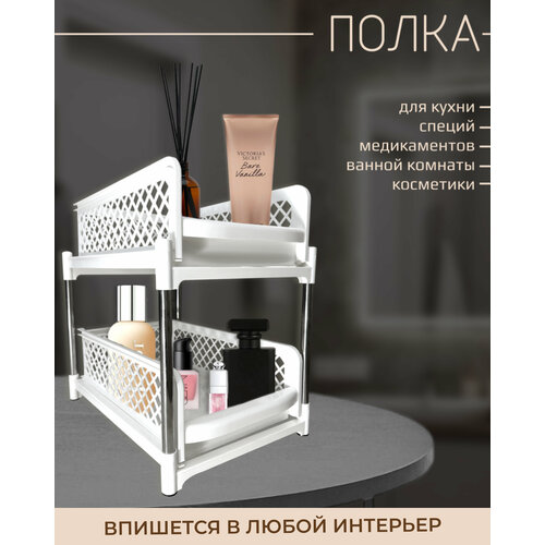 Этажерка для ванной NextStore